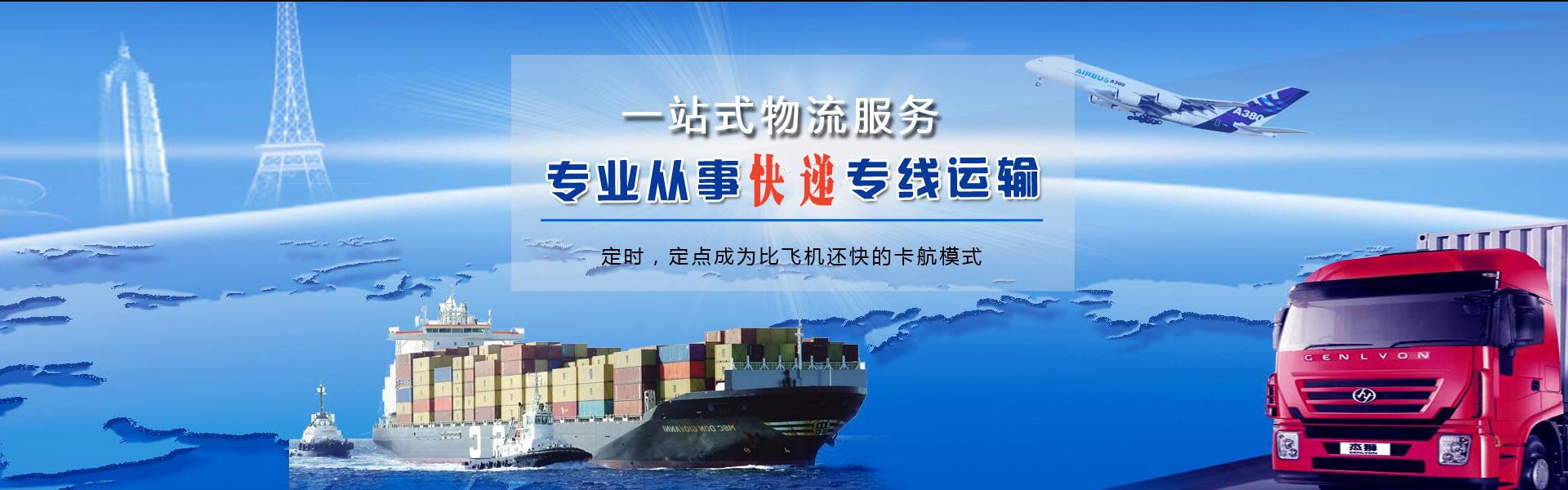 金秀到北京物流公司-金秀至北京物流专线-金秀空运到北京-优时通物流有限公司