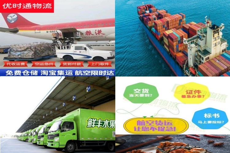 金秀到北京航空货运公司-金秀到北京物流专线