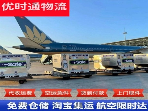 金秀到北京空运加急专线
